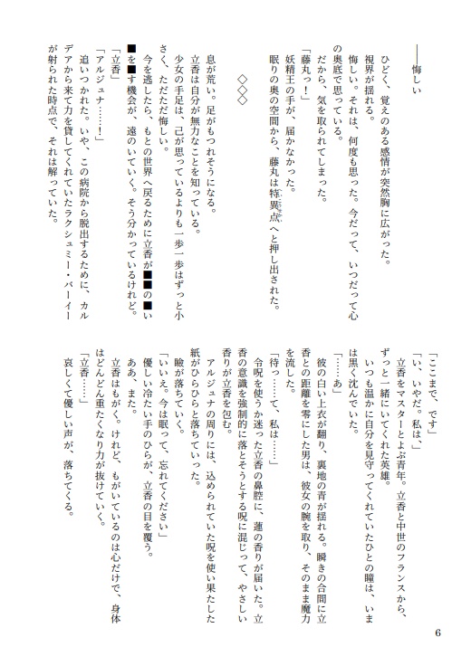 鬱金香の咲く日まで