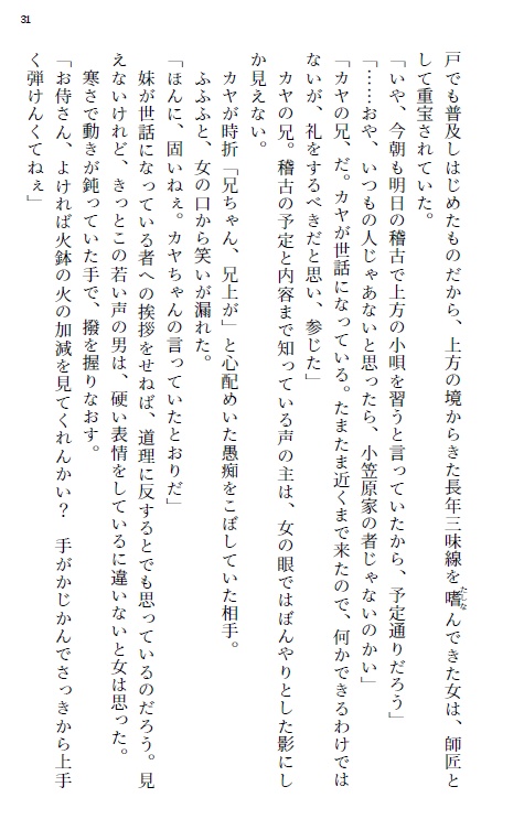 いなのめの明けさりにけり