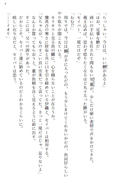 いなのめの明けさりにけり