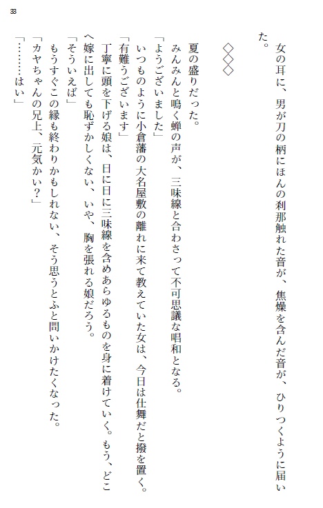 いなのめの明けさりにけり