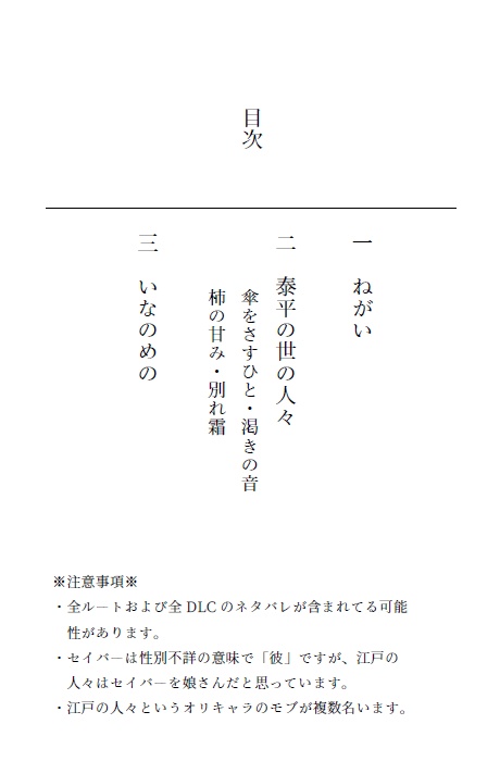 いなのめの明けさりにけり