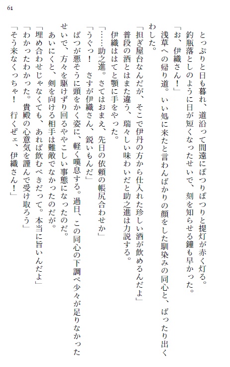 いなのめの明けさりにけり