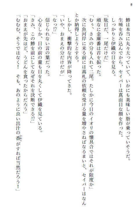 いなのめの明けさりにけり