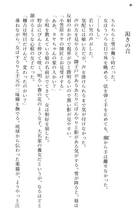 いなのめの明けさりにけり