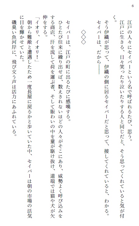 いなのめの明けさりにけり