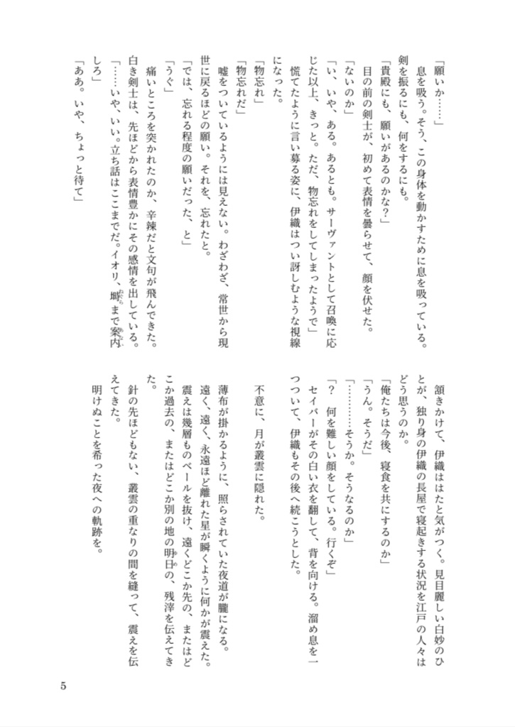 太陽がひとつ欲しくなった