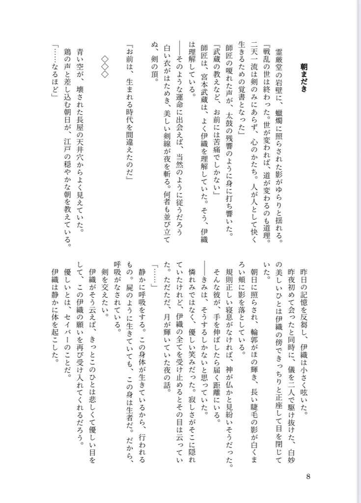 太陽がひとつ欲しくなった