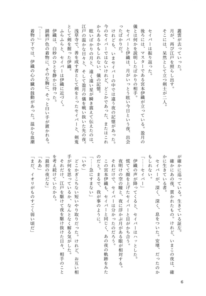 太陽がひとつ欲しくなった