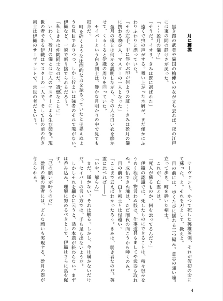 太陽がひとつ欲しくなった