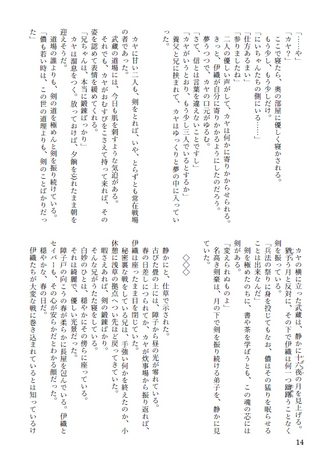 海松布みるゆめ