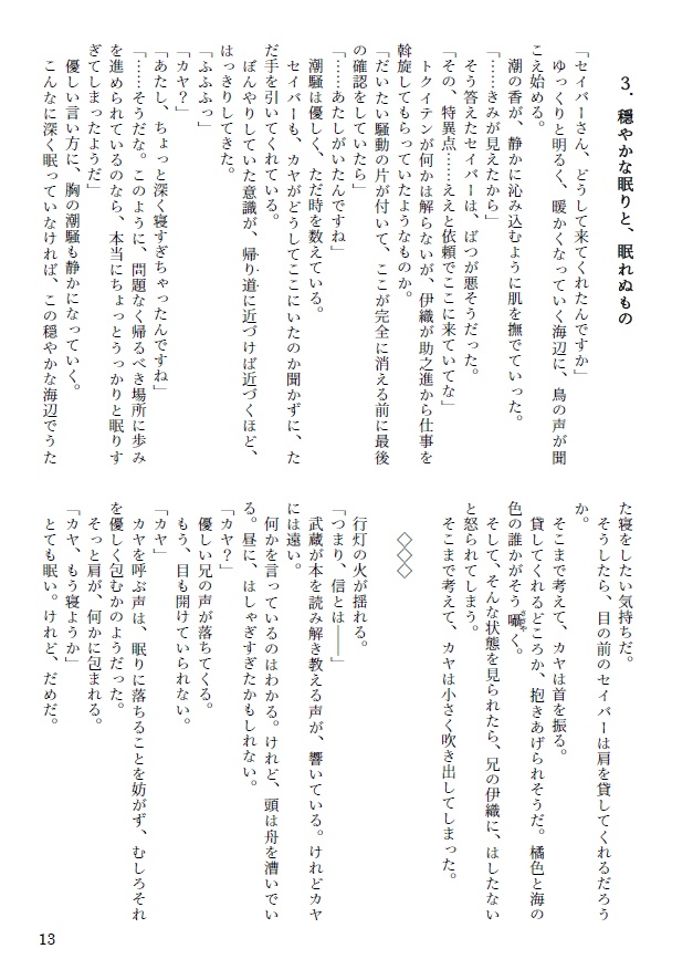 海松布みるゆめ