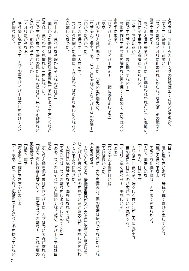 海松布みるゆめ