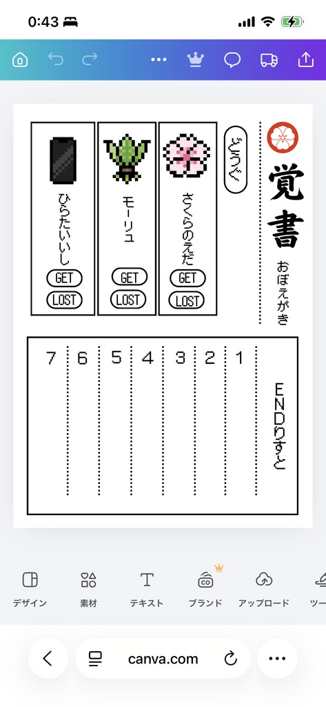 幕間・浅草同心奔走録