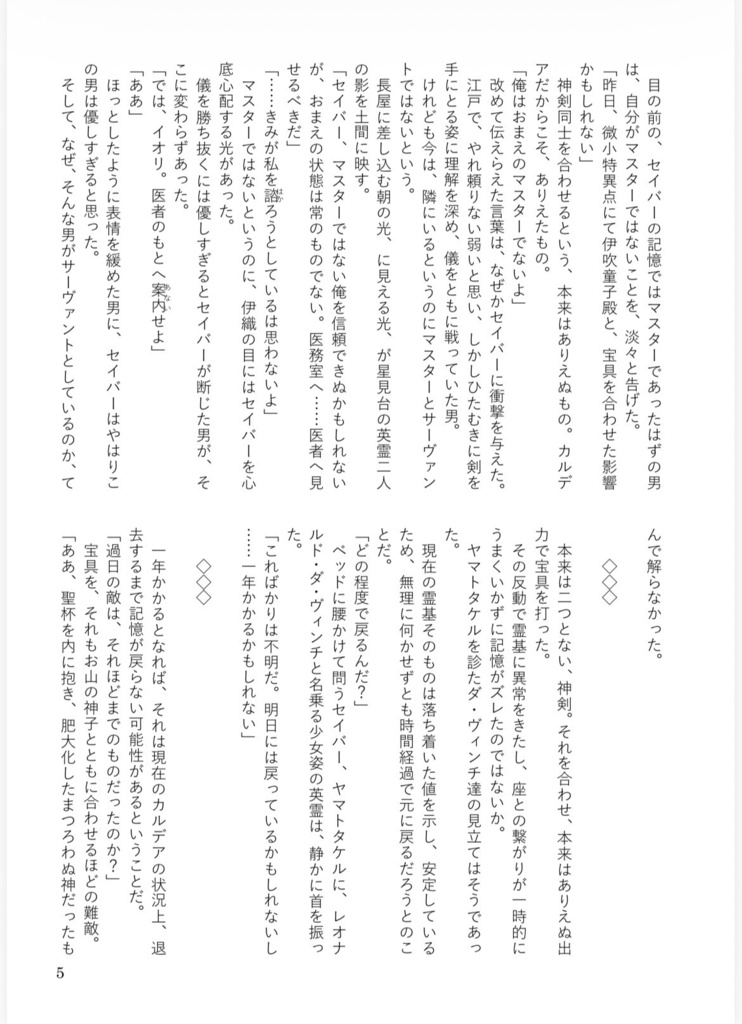 たえて桜のなかりせば