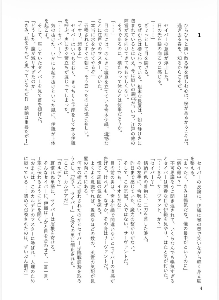 たえて桜のなかりせば