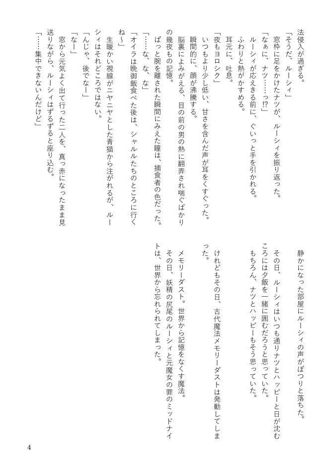 MEMORY DUST