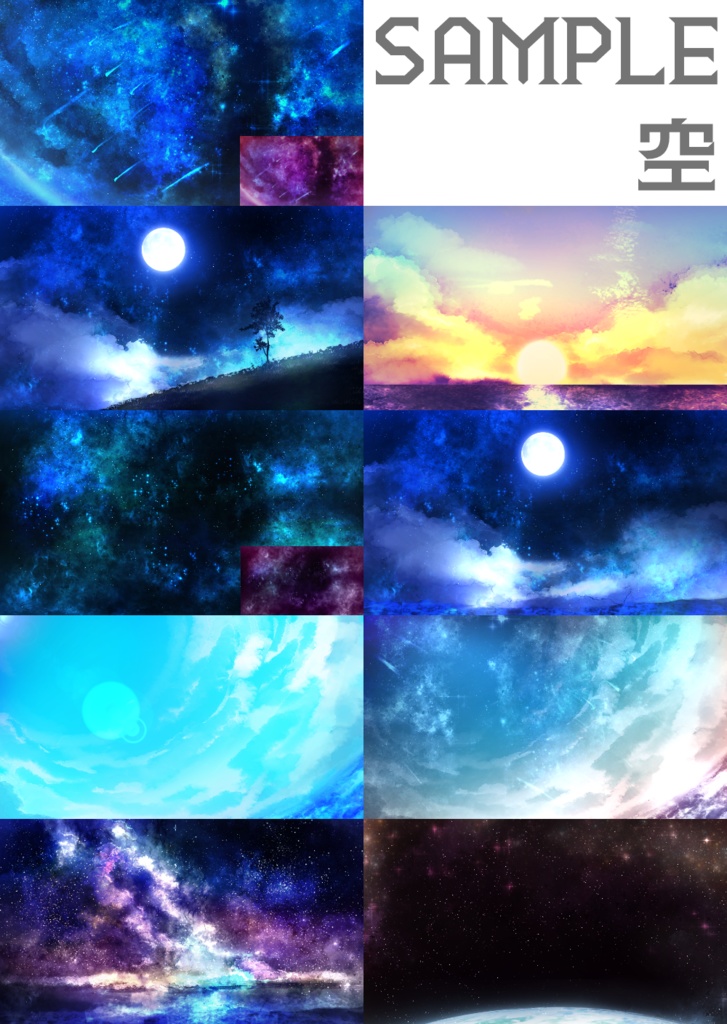 自作イラスト背景素材集