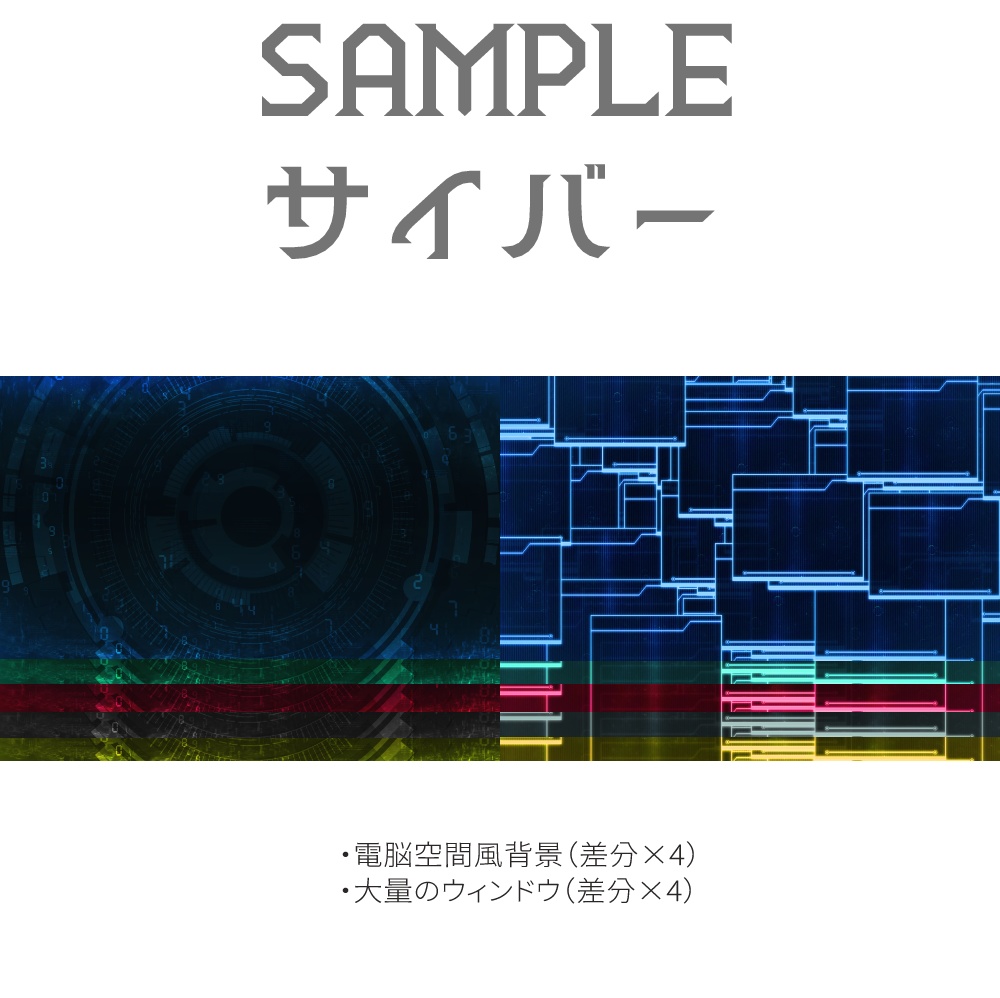 自作イラスト背景素材集