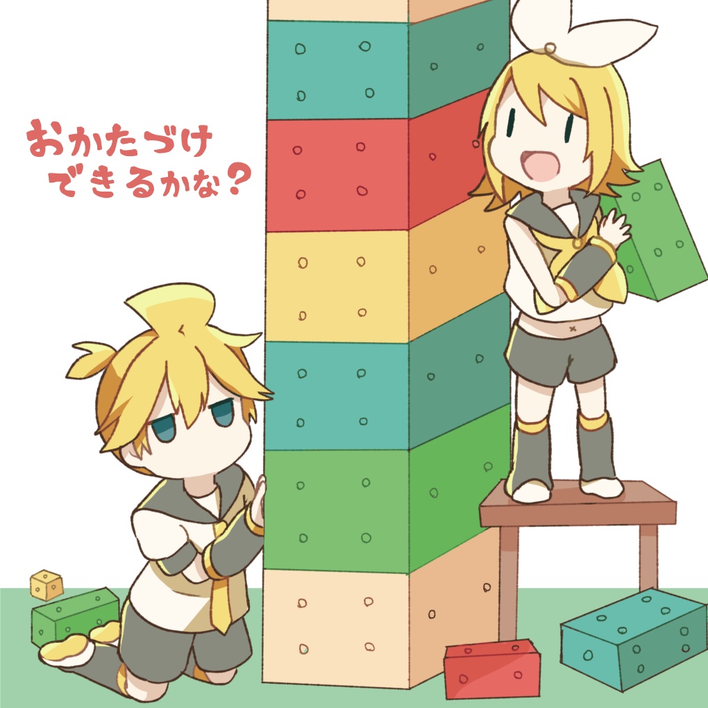 おかたづけできるかな？