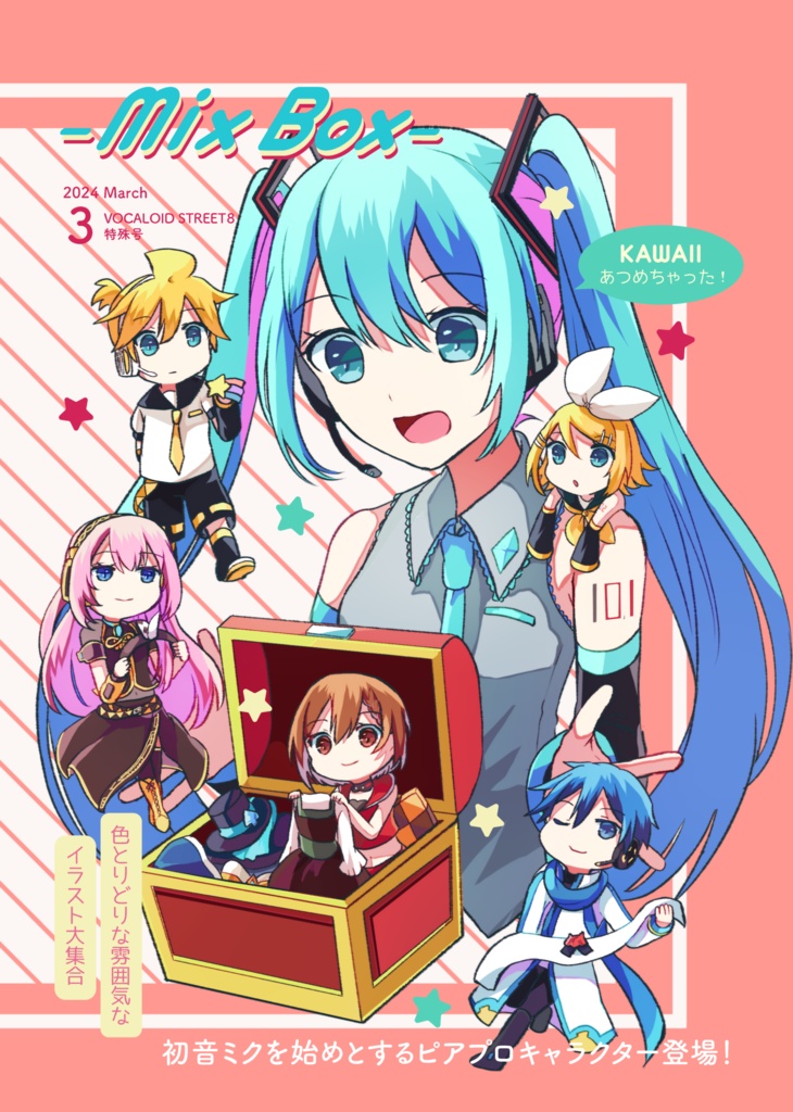 【DL版】-Mix Box-