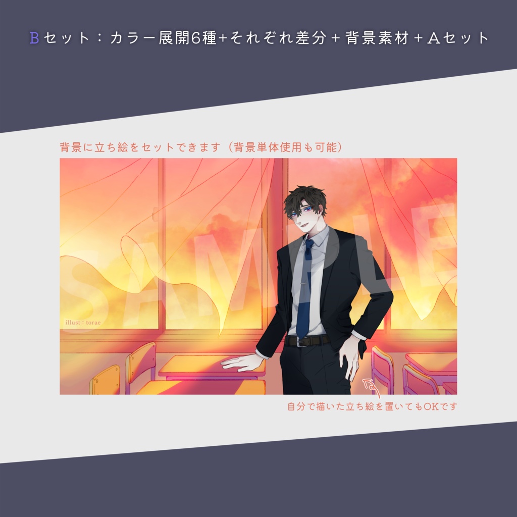 立ち絵_スーツ_男性_先生_サラリーマン_全身【表情差分、色違い、背景セットあり】