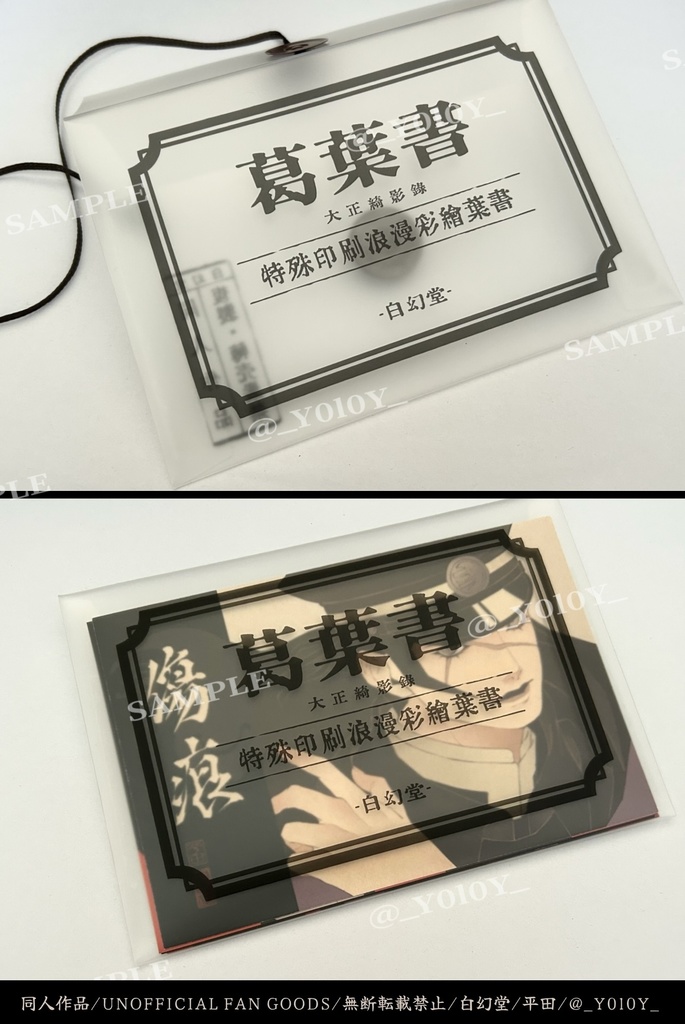 【4月上旬~中旬 頒布予定】葛葉書/特殊印刷浪漫彩絵葉書