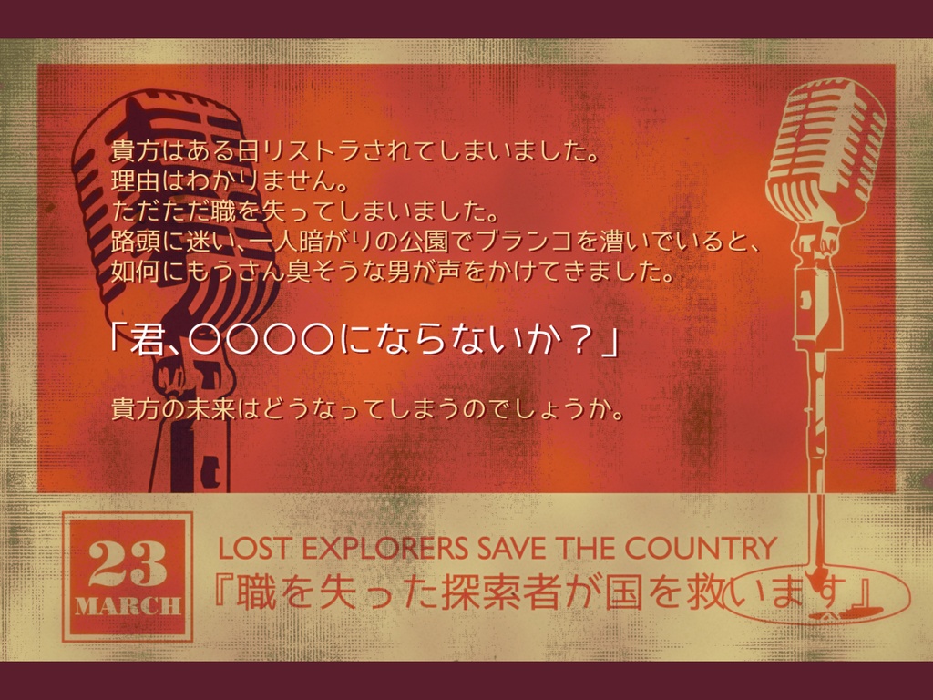 【CoC】○○○○が出たー!