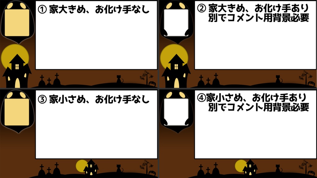 【配信背景】ハロウィン用