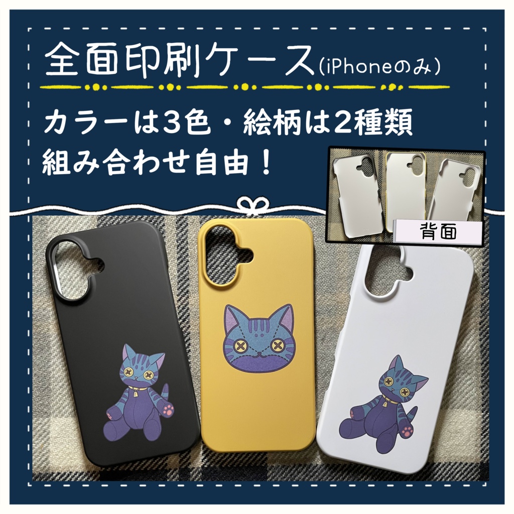 スマホケース(総合トップ)