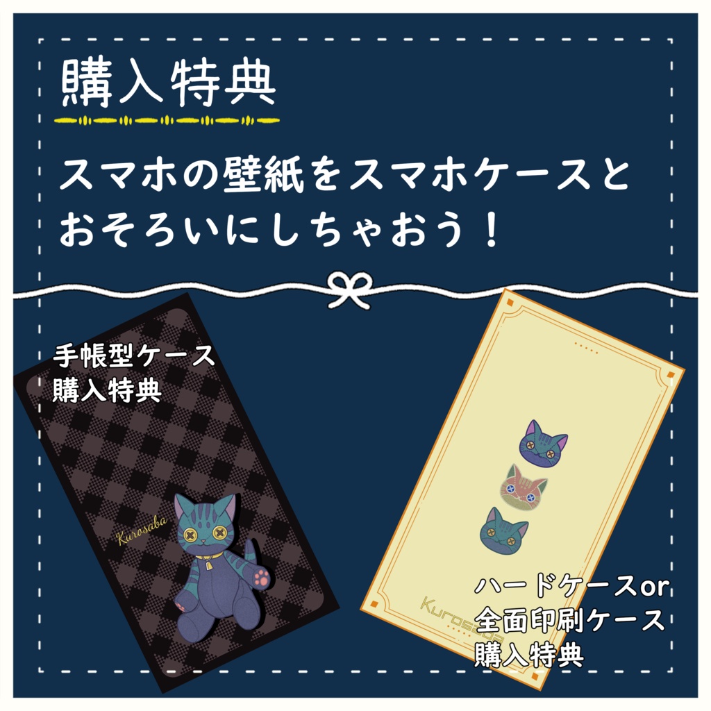 スマホハードケース(Android)