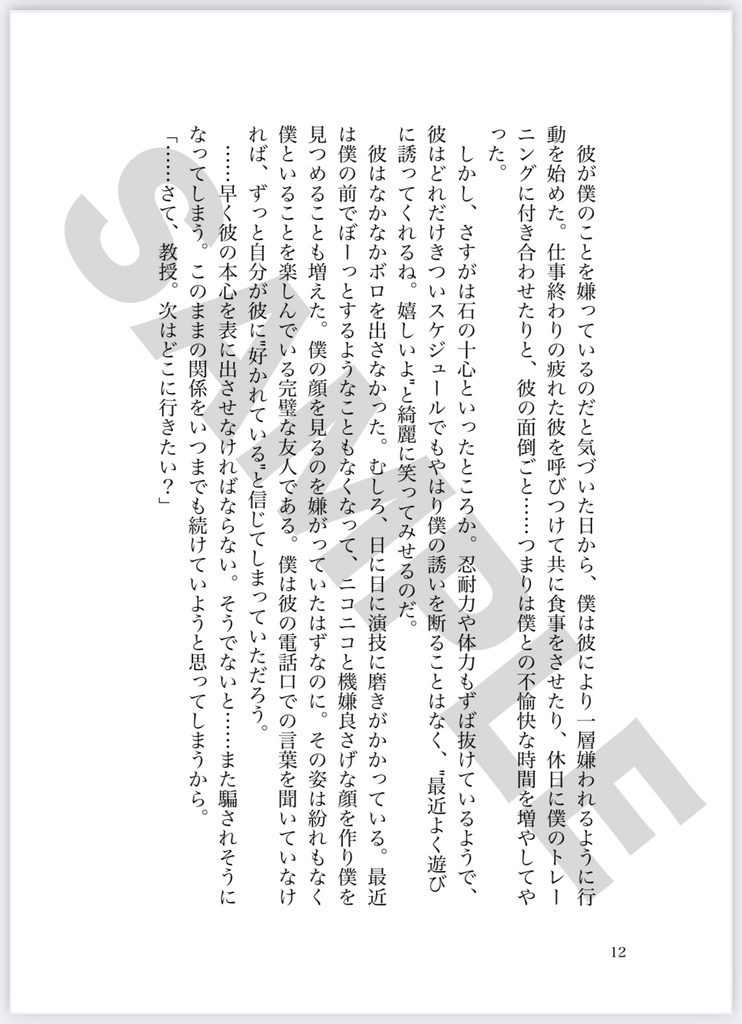 君のこと嫌いになんてなれるはずがない