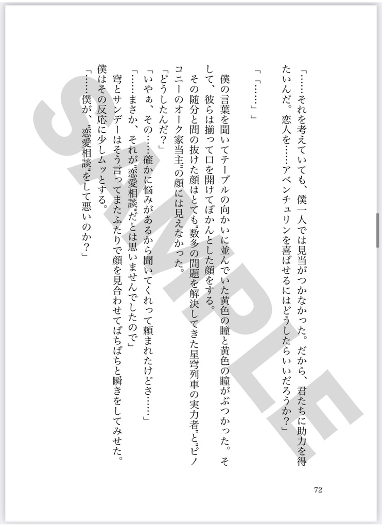 君のこと嫌いになんてなれるはずがない