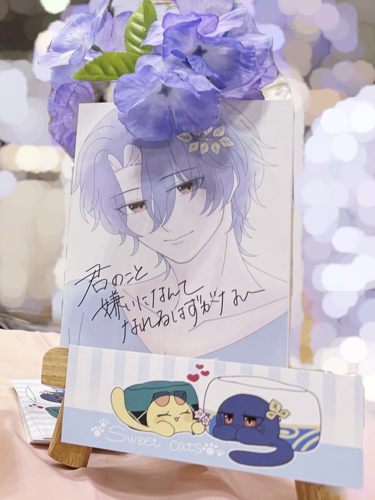 君のこと嫌いになんてなれるはずがない