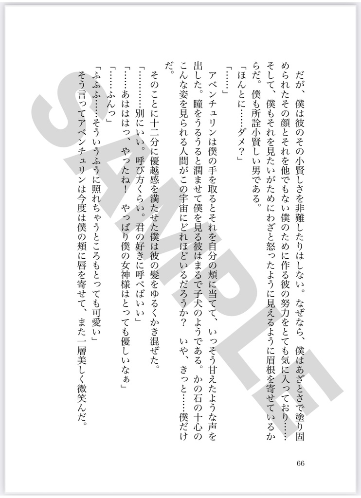 君のこと嫌いになんてなれるはずがない