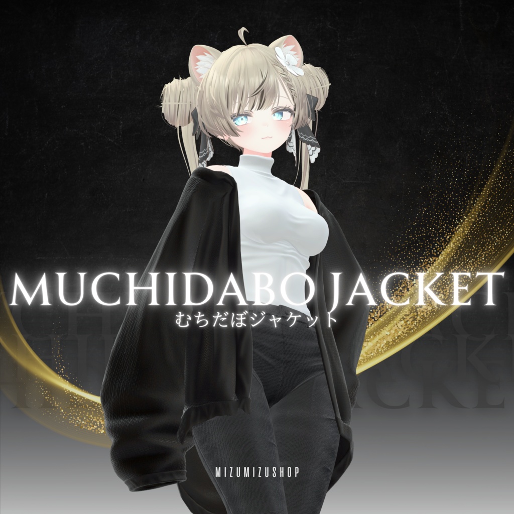 ４アバター対応】MUCHIDABO JACKET - mizumizushop - BOOTH