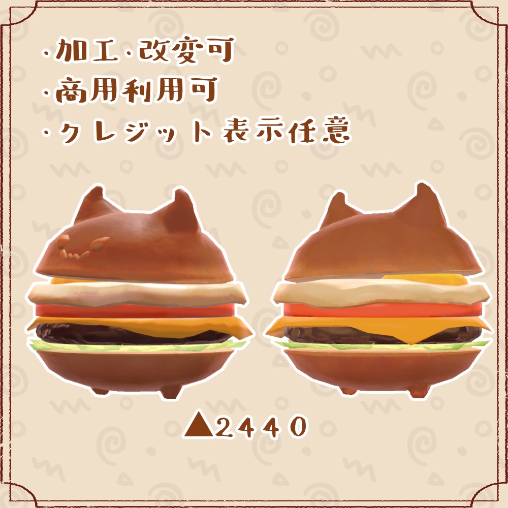 【3D小物】ツノっこハンバーガー