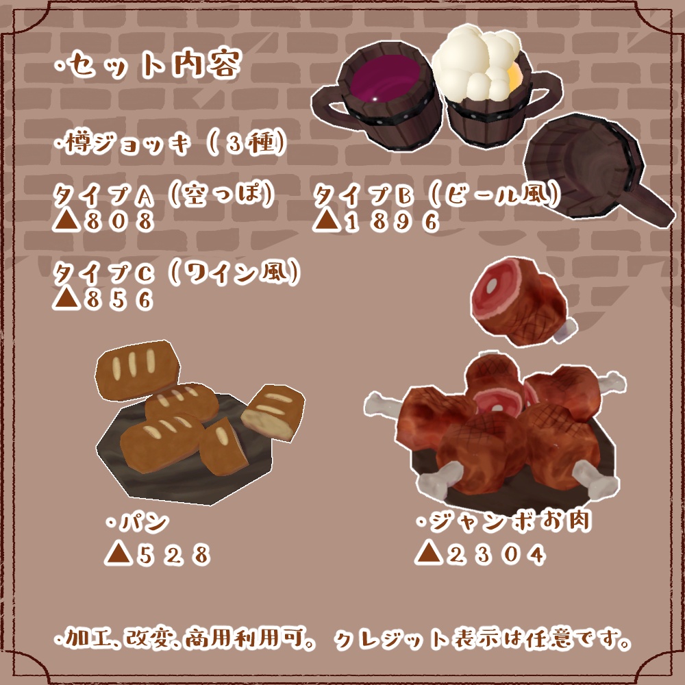 【3D小物】冒険者の台所~ベーシック編~