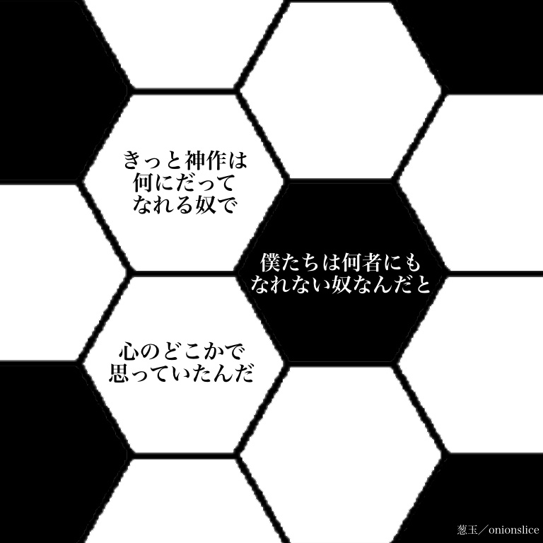 きっと何者にもなれないであろう私達へ捧ぐ(新クトゥルフ神話trpgシナリオ)