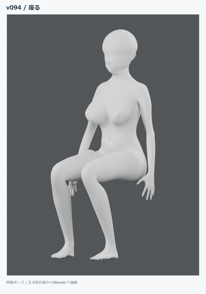 【Blender】女性素体モデル|ポーズ操作付き・イラスト/アバター制作向け