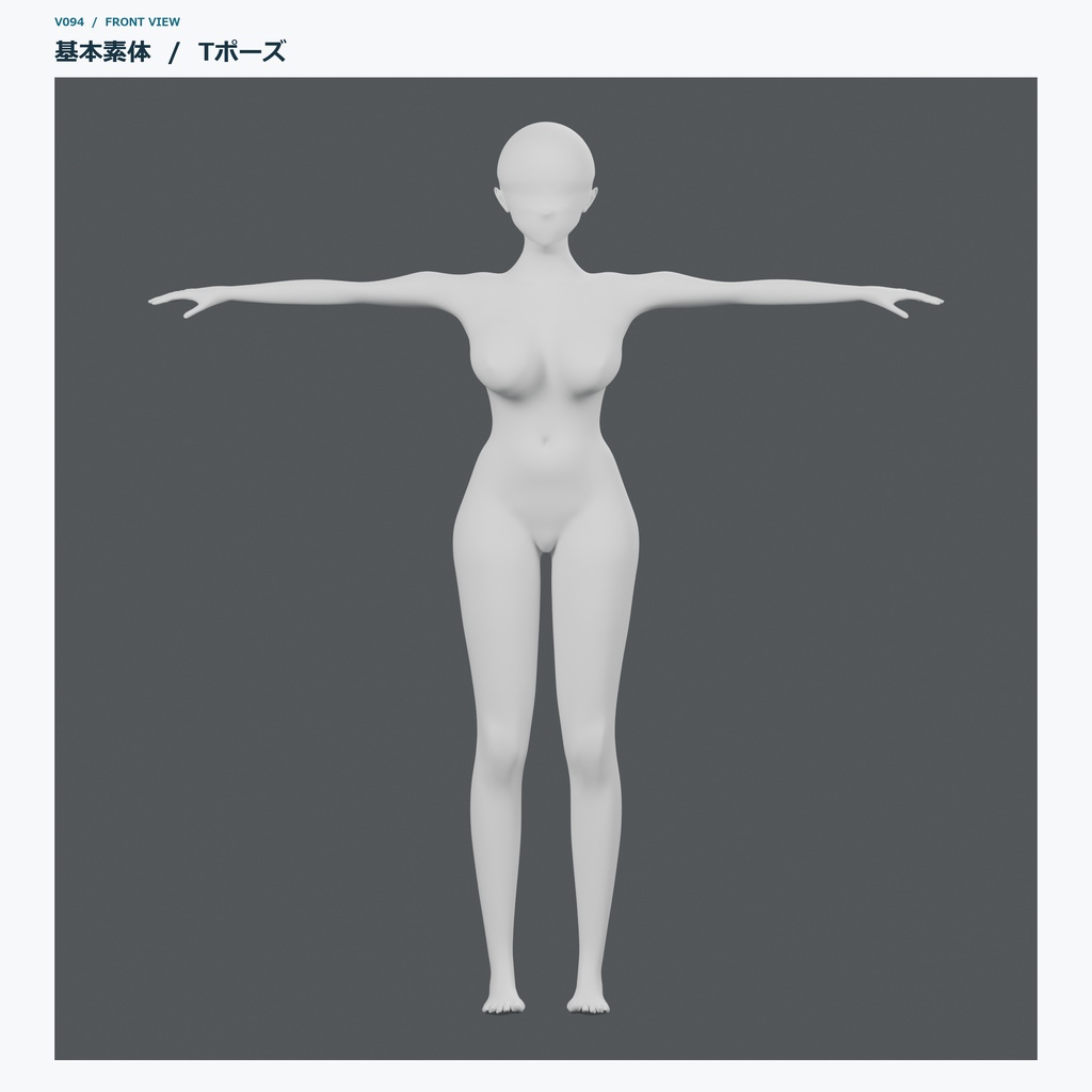 【Blender】女性素体モデル｜ポーズ操作付き・イラスト／アバター制作向け