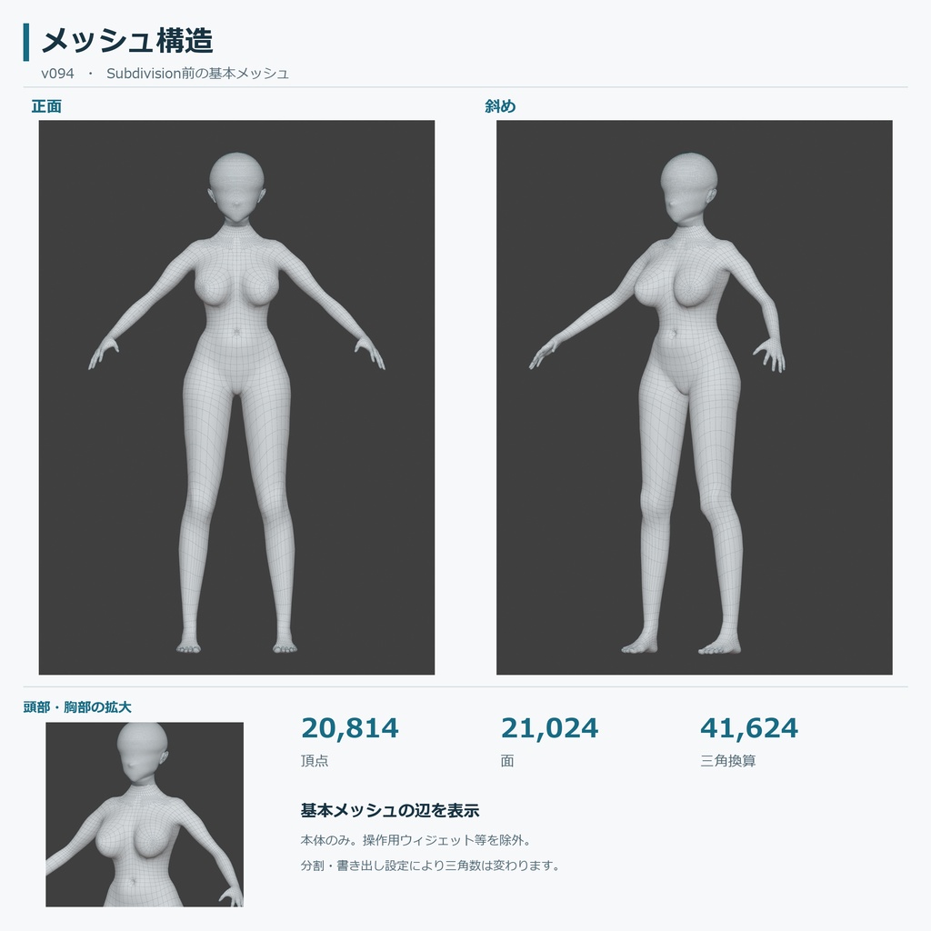 【Blender】女性素体モデル|ポーズ操作付き・イラスト/アバター制作向け
