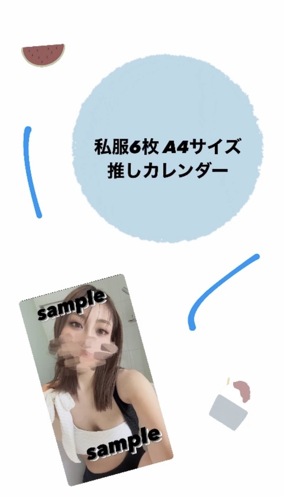 2023 私服テディベア 推しカレンダー
