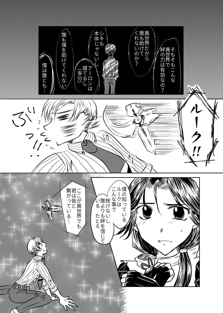 【バディミッションBOND】HAPPY BURST!