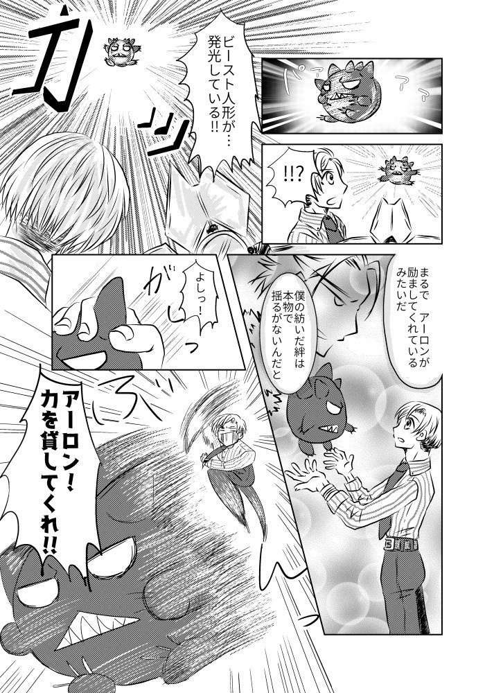 【バディミッションBOND】HAPPY BURST!