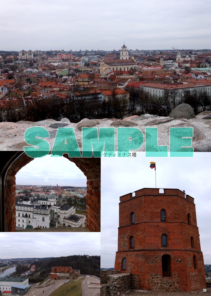 【C101新刊】いきなり!?バルト三国旅行記~リトアニア編~