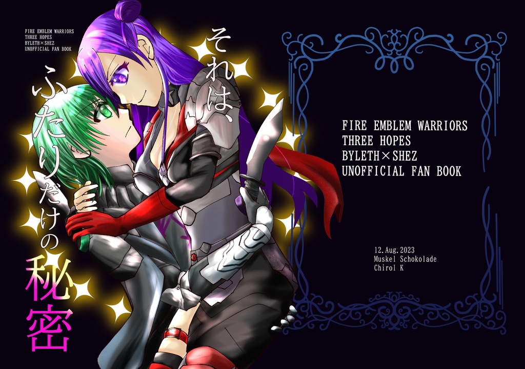 【C102新刊・FE無双風花雪月/レトシェズ♀】それは、ふたりだけの秘密