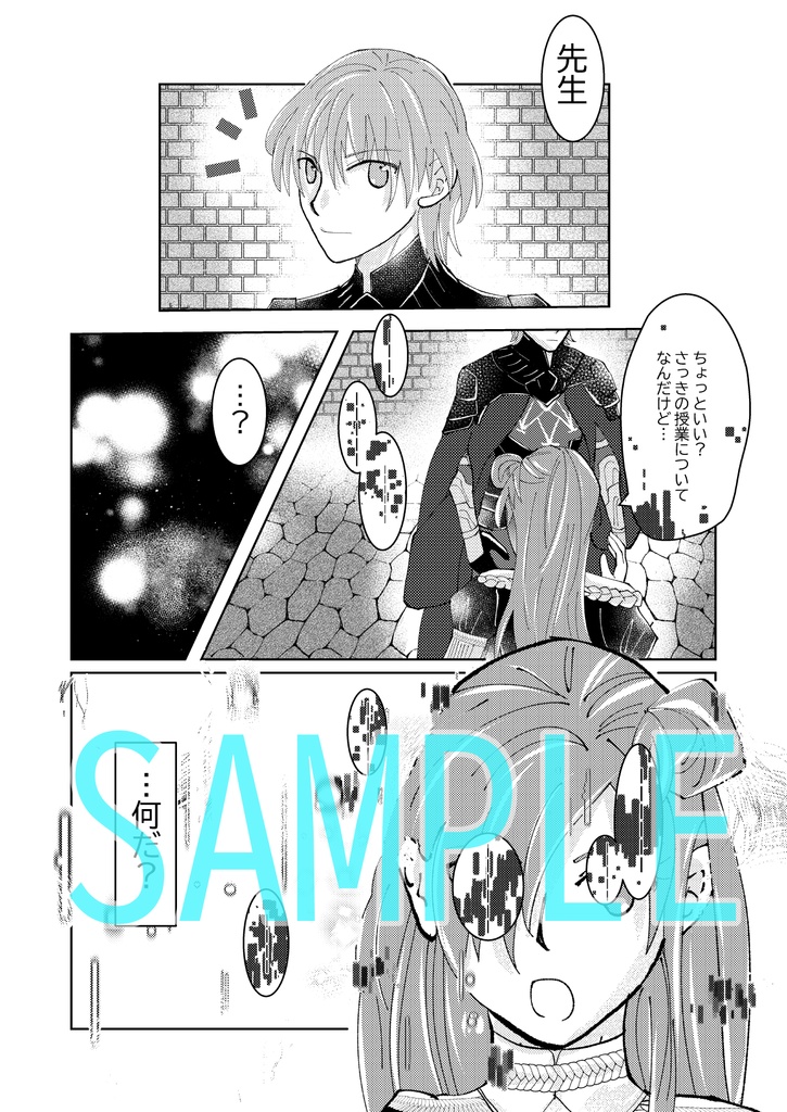 【C102新刊・FE無双風花雪月/レトシェズ♀】それは、ふたりだけの秘密