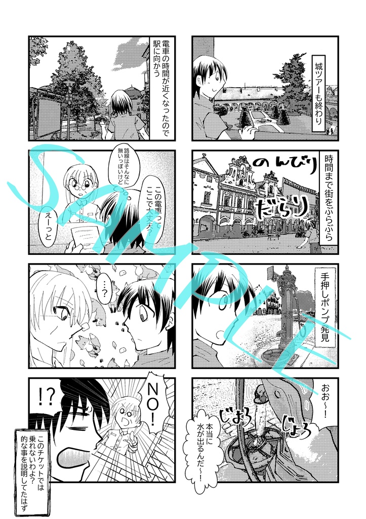 【C102新刊】いきなり!?チェコ旅行記