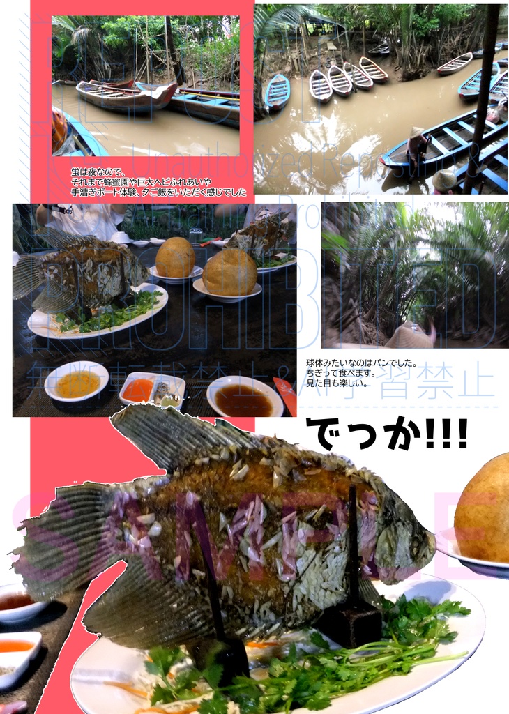 【C107新刊】いきなり!?ベトナム旅行記