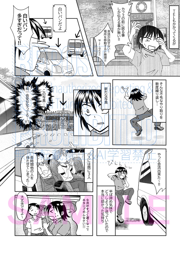 【C107新刊】いきなり!?ベトナム旅行記